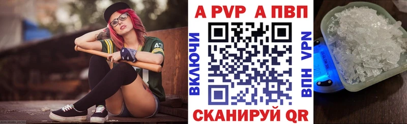 APVP Crystall  Ардатов 