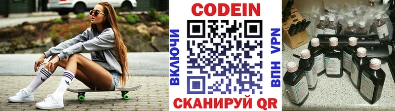 Codein Purple Drank  Ардатов 