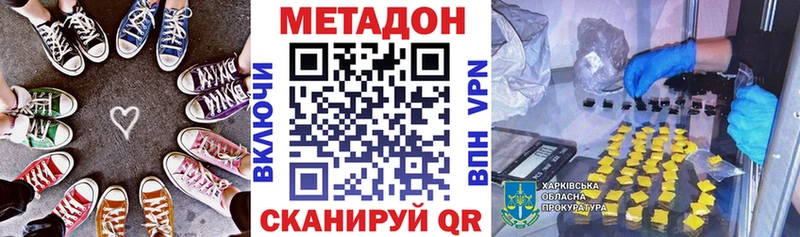 МЕТАДОН белоснежный  что такое   Ардатов 